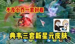 最新爆料星元皮肤,揭秘神秘爆料背后的华丽蜕变