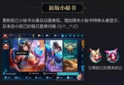 王者荣耀最新情况爆料,新版本爆料，神秘英雄登场，战局再起风云