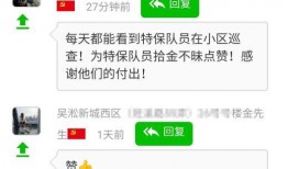 中国好邻居最新爆料,邻里情谊再升级，温馨故事引共鸣