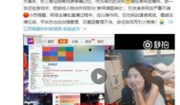 最新主播爆料,主播最新爆料，行业内幕大曝光！