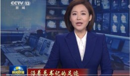琼姐最新爆料消息新闻联播,新闻联播背后惊人内幕