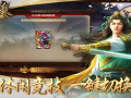 三国杀5.1版本爆料最新,策略升级，英雄再临