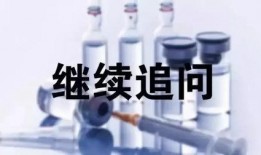 长春酒精爆料案件最新进展,真相逐步浮出水面