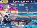 崩坏3最新爆料8.3,新角色登场，神秘事件揭开序幕！