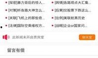 最新爆料软件有哪些下载,最新爆料软件下载大盘点，热门应用一网打尽！
