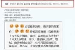 广州黄埔爆料事件最新消息,最新进展及影响揭秘