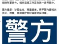 爆料死亡新闻最新视频下载,悲剧瞬间引发社会关注