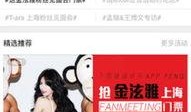 最新娱乐八卦爆料网址,揭秘明星幕后故事，独家揭秘网址大公开！