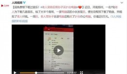 山东最新爆料事件视频完整版,视频揭露惊人真相，完整版震撼来袭！
