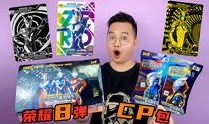 卡哥爆料最新奥特曼卡片,全新奥特曼卡片震撼来袭！