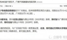 广州地铁 爆料最新消息,施工进度与安全情况揭秘