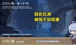层岩巨渊最新爆料信息,探寻神秘深渊的奥秘与挑战