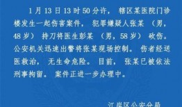 汉口医院爆料案件最新,真相揭开，疑云重重